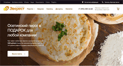Desktop Screenshot of dostavka-pirogov.ru